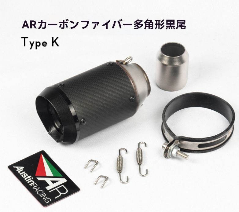 ARスタイル改装マフラー