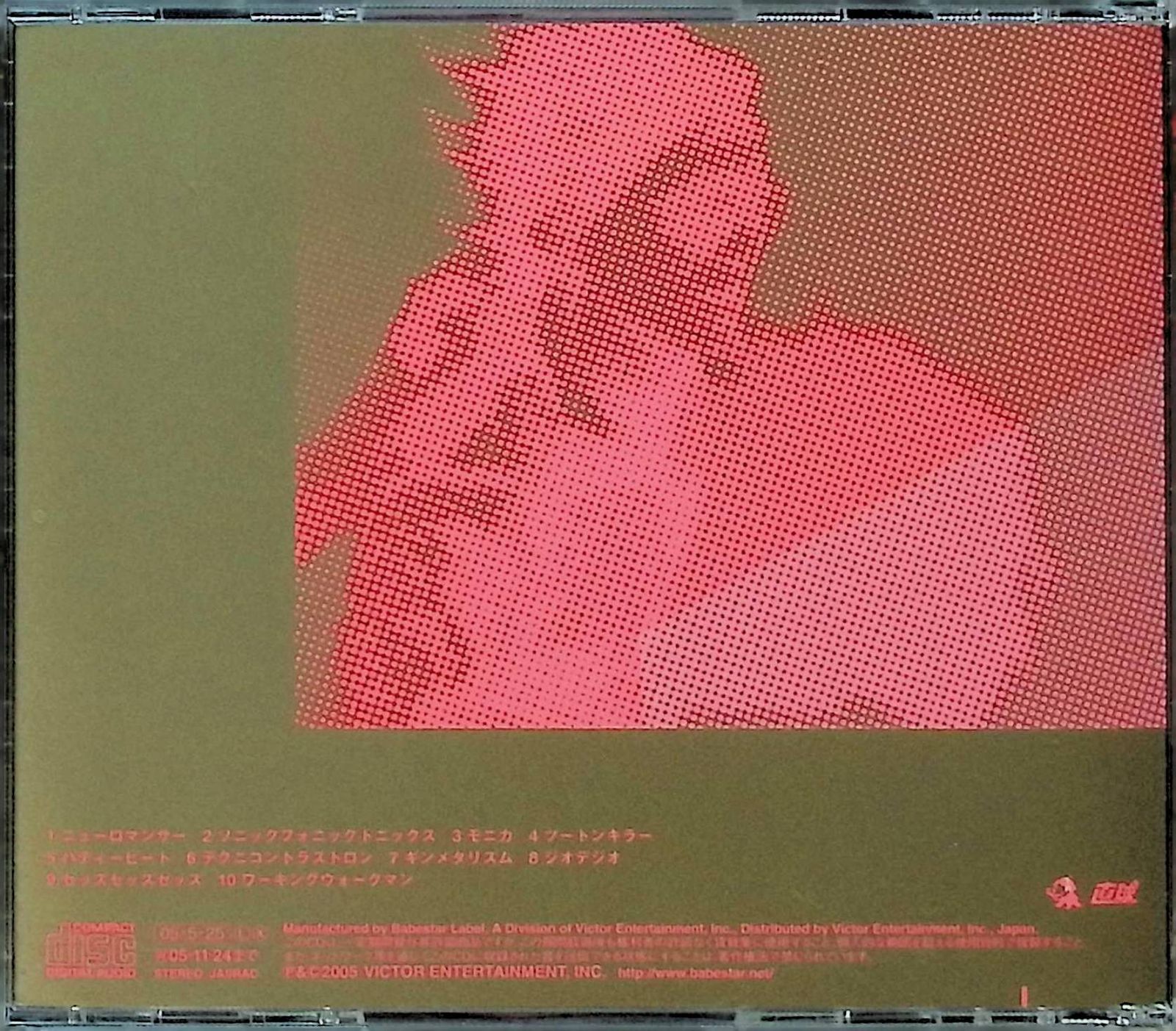 ワーキングウォークマン / GOATBED (CD) ワーキングウォークマン / GOATBED (CD) - メルカリ