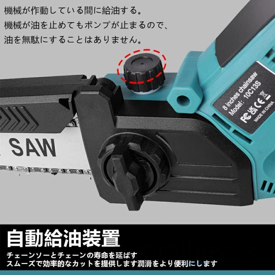 電動のこぎり 工具レスチェーン調整