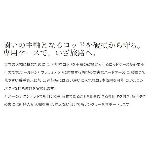 23ワールドシャウラ