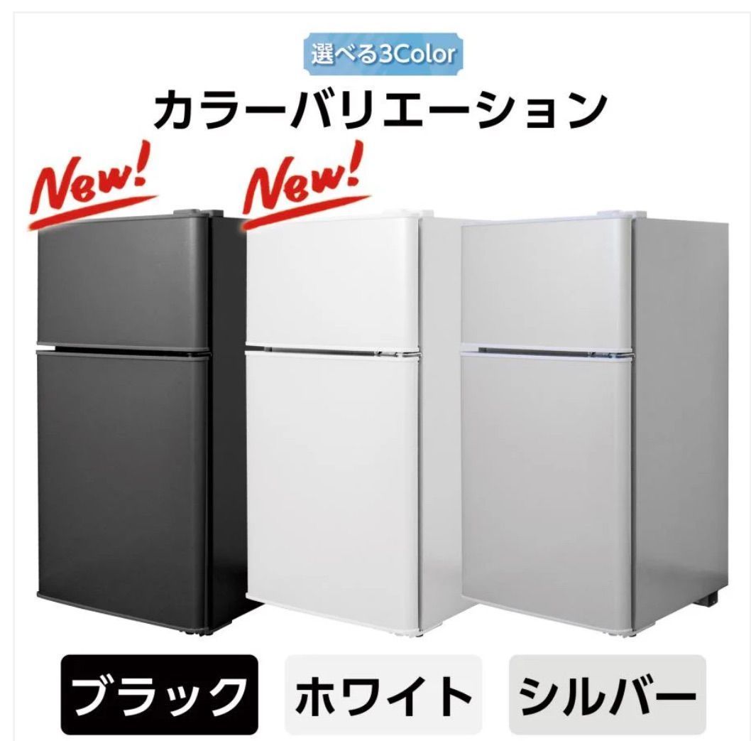 Amazon.co.jp: 【スリム】冷蔵庫 一人暮らし用 2ドア コンパクト