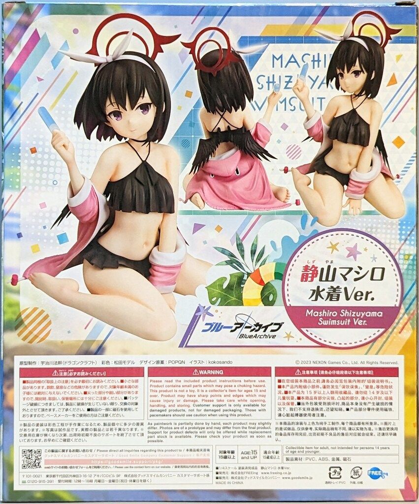 静山マシロ 水着ver