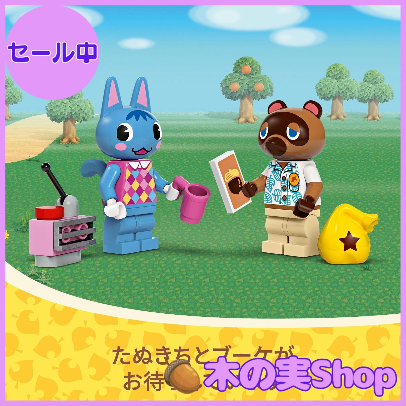 LEGO (レゴ) どうぶつの森 タヌキ商店とブーケの家 6471353