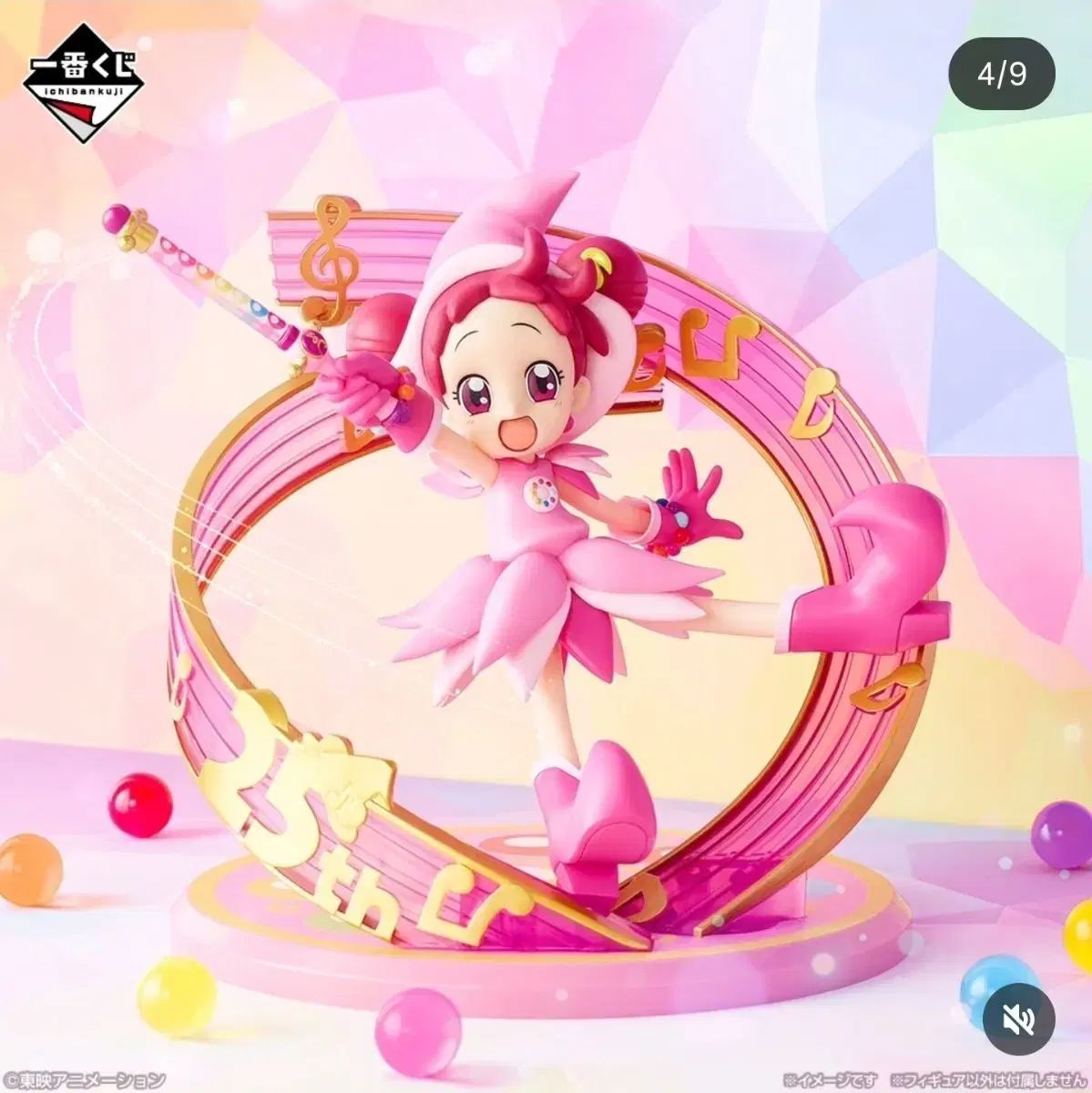 未開封！一番くじ おジャ魔女どれみ　A賞　B賞 🎵一番くじ おジャ魔女どれみ 25TH ANNIVERSARY🎵 □発売日