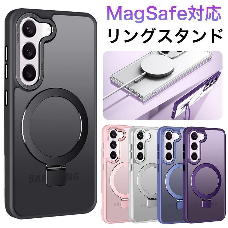 Galaxy S23 Ultra ケース 耐衝撃 Galaxy S23 ケース  リング付き スタンド MagSafe Galaxy S23 Ultra ケース おしゃれ magsafe スマホケース Galaxy S23 カバー