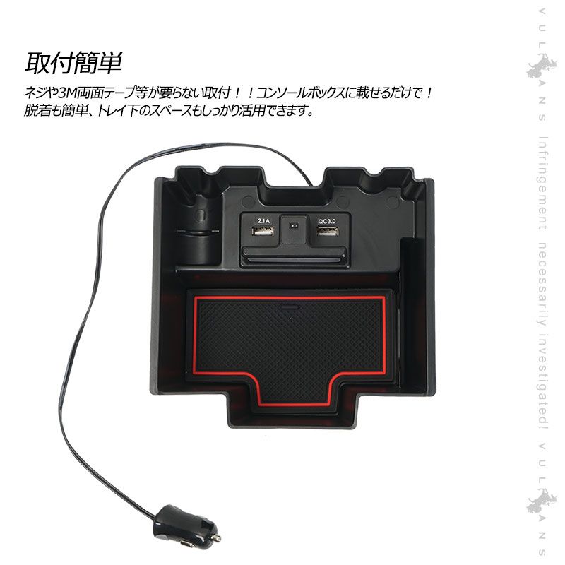 ディスカバリー用コンソールボックス USB充電ポート