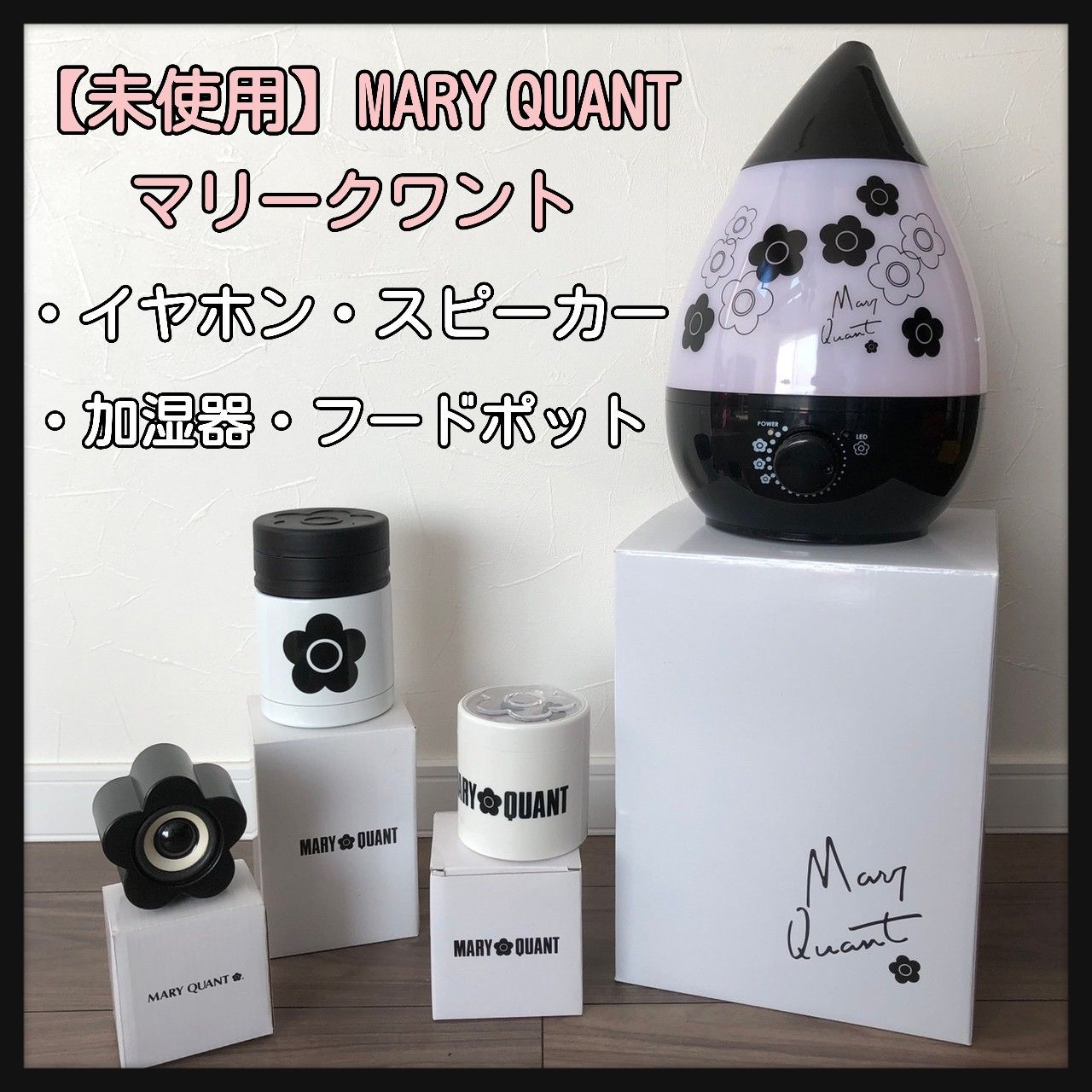 非売品 マリークワント MARY QUANT ホットサンドイッチメーカー