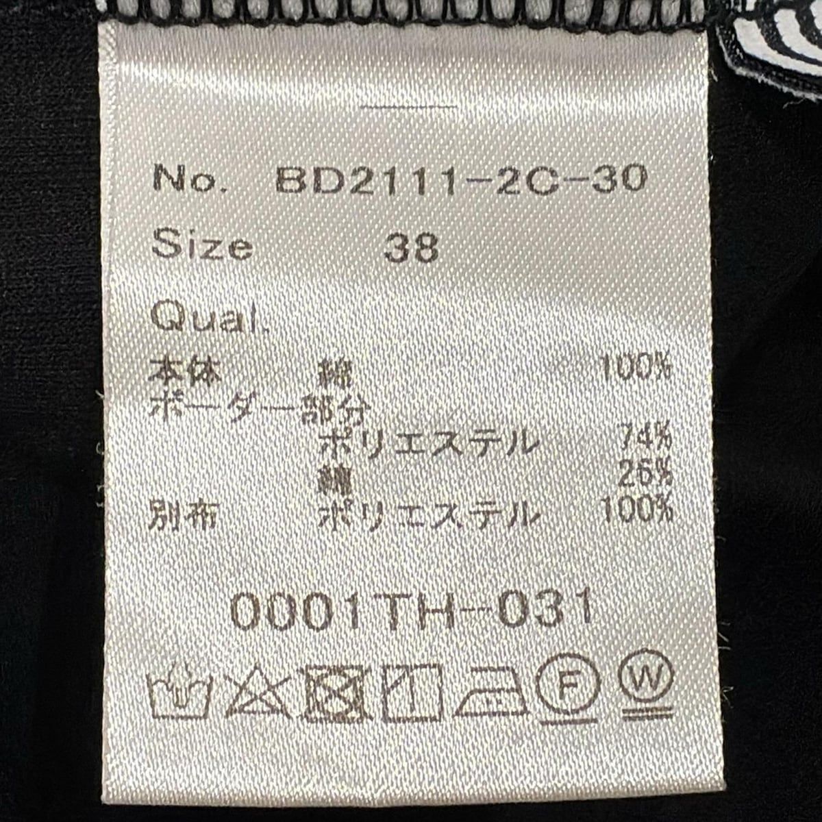 BORDERS at BALCONY(ボーダーズアットバルコニー) 半袖