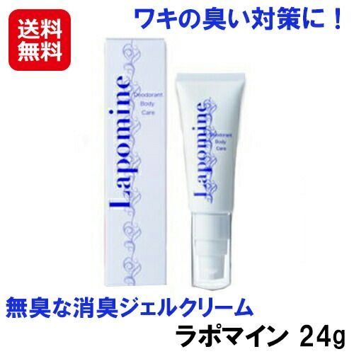 デオドラントクリーム 消臭クリーム 医薬部外品 日本製 制汗剤 ワキガ 腋臭