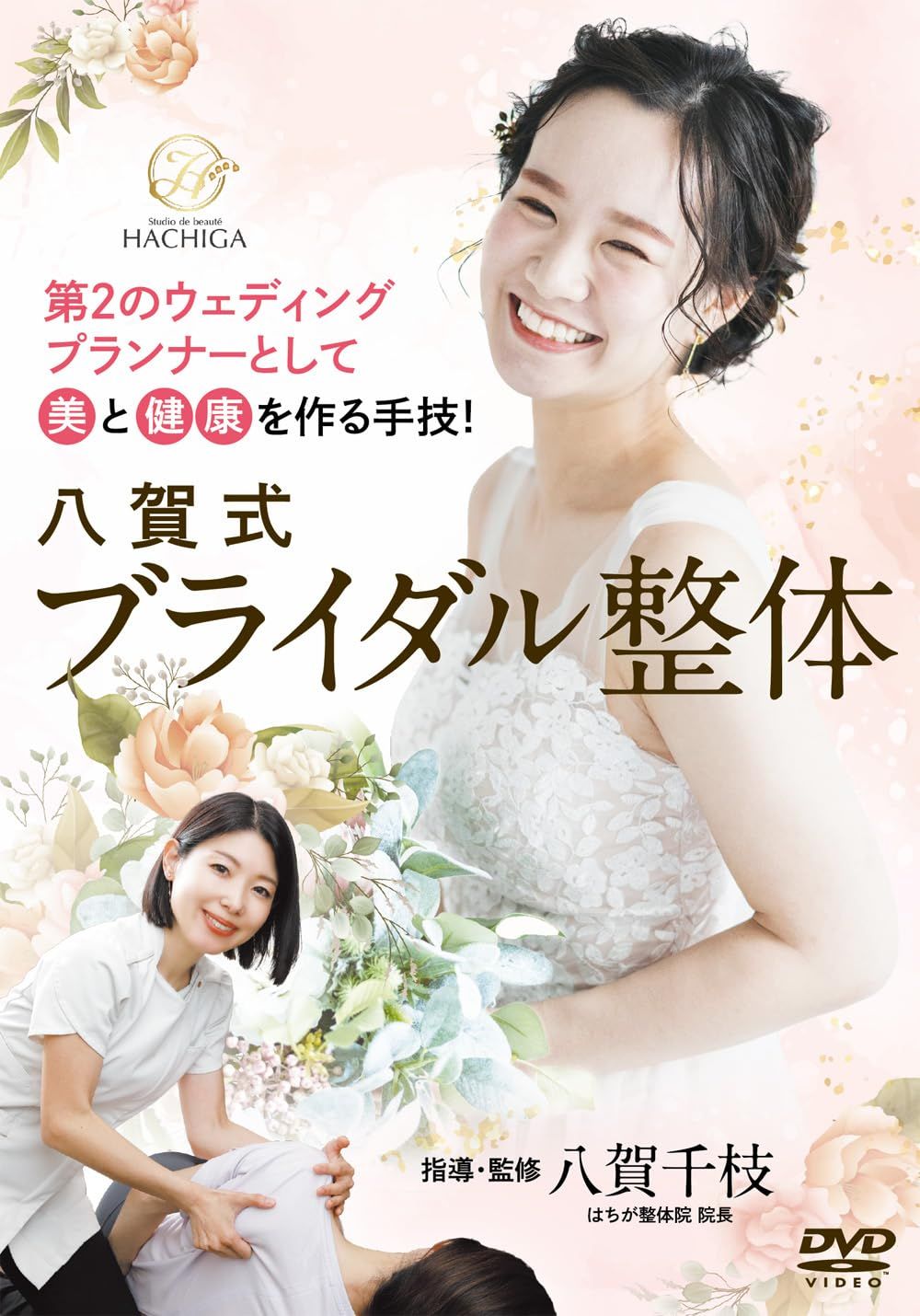 出演