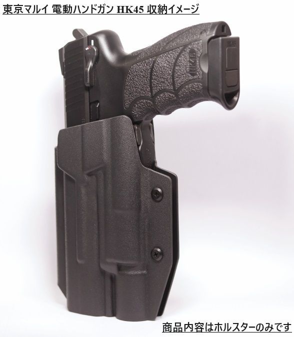 HK45 電動ガン ホルスター付き TR Holsters H&K HK45 KYDEX HOLSTER | WILLY−PEET