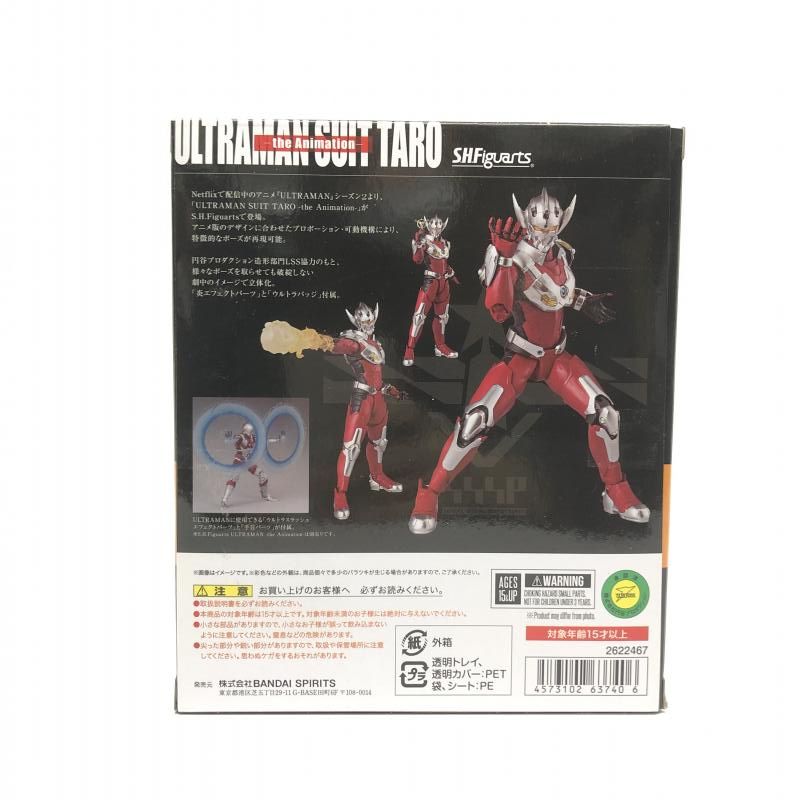 S.H.Figuarts ULTRAMAN