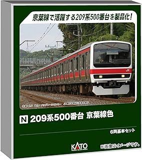 カトー|KATO|関水金属 209系500番台 京葉線色 6両基本ｾｯﾄ 特別企 10-1495 鉄道模型