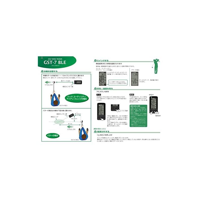 ユピテル YUPITERU スイング練習機 両利き Yupiteru GOLF GST-7 BLE ユニセックス 使用 時間 満充電時約10時間 本体サイズ 124mm D ×60mm W ×18mm H ブラック 1 LNAILSPERTH_COM