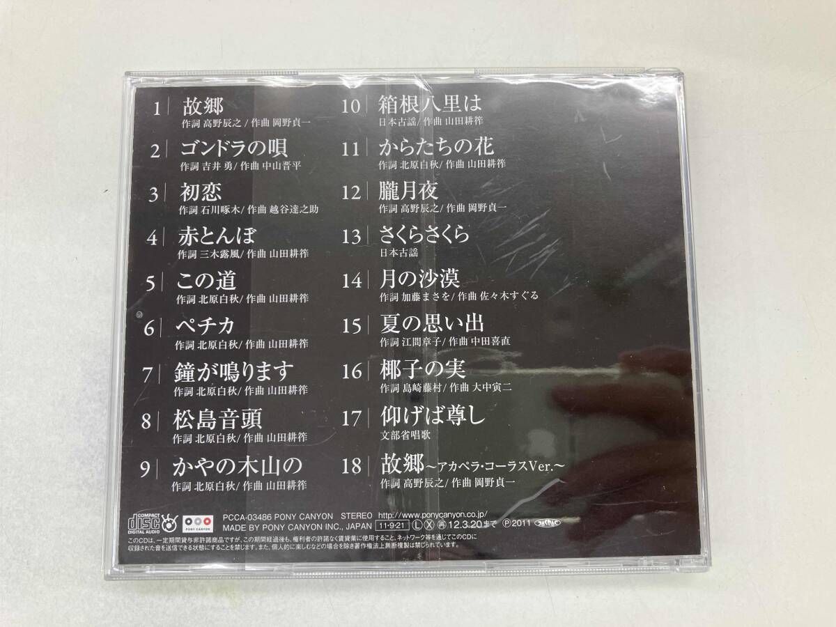 錦織健 CD 錦織健 日本をうたう~故郷~ - メルカリ