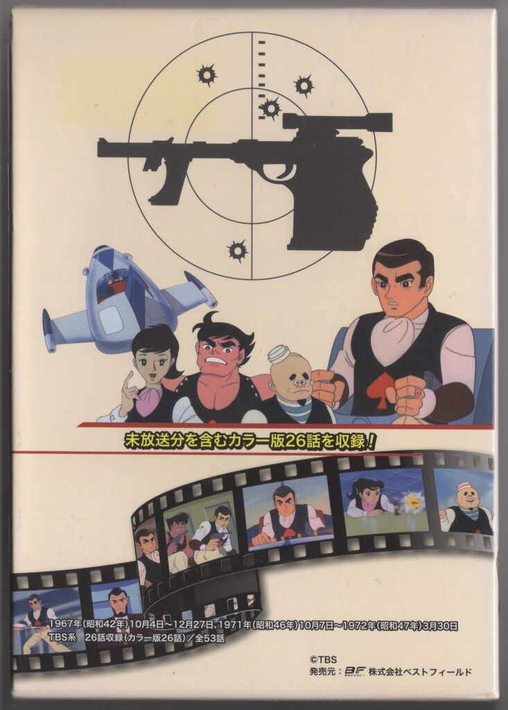 ベストフィールド創立10周年記念企画第7弾 スカイヤーズ5 HDリマスター