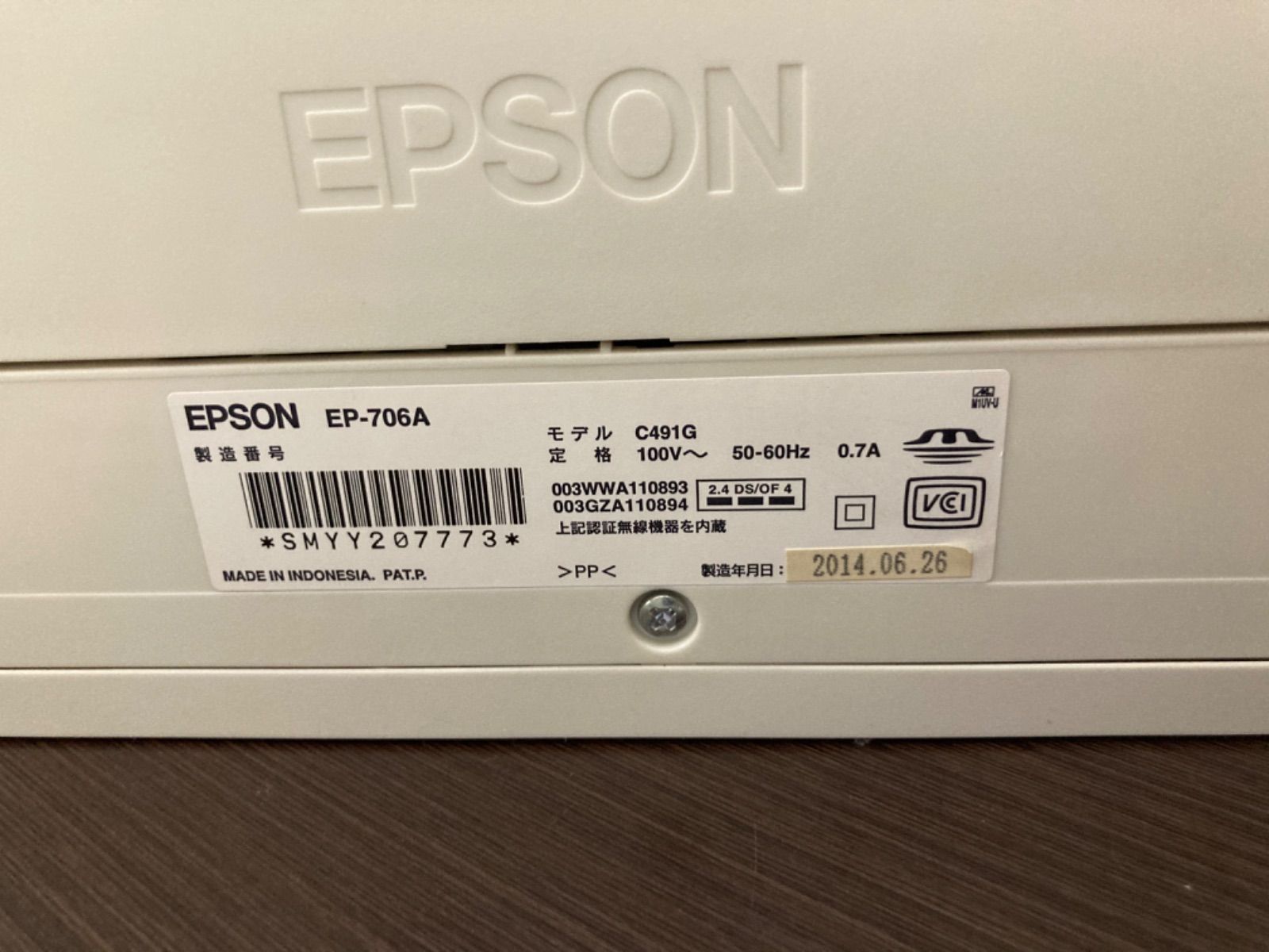 EPSON EP-706A ジャンク品 - メルカリ