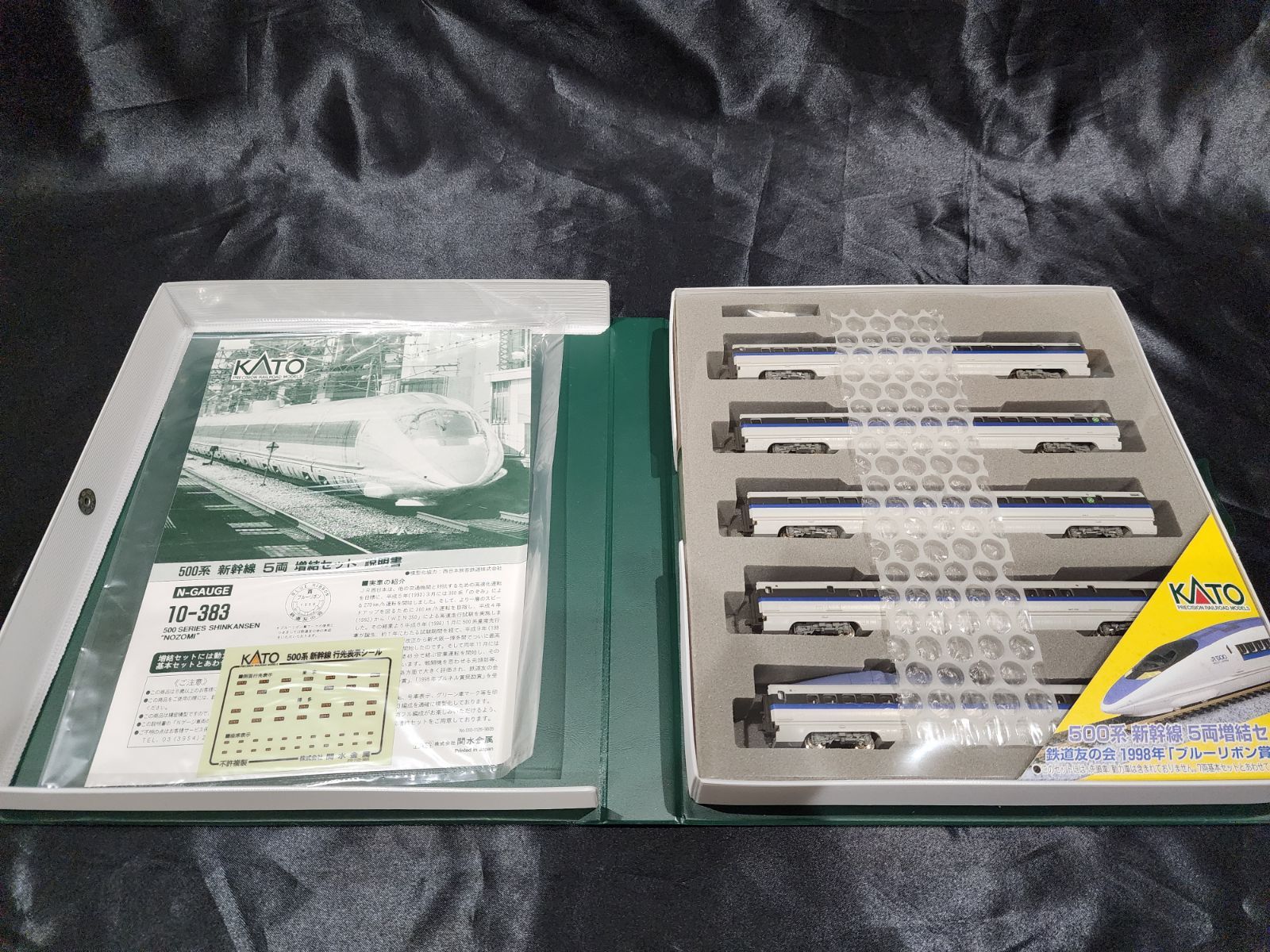 KATO 500系新幹線 Nゲージ 5両セット 10-383 未使用10-383 KATO