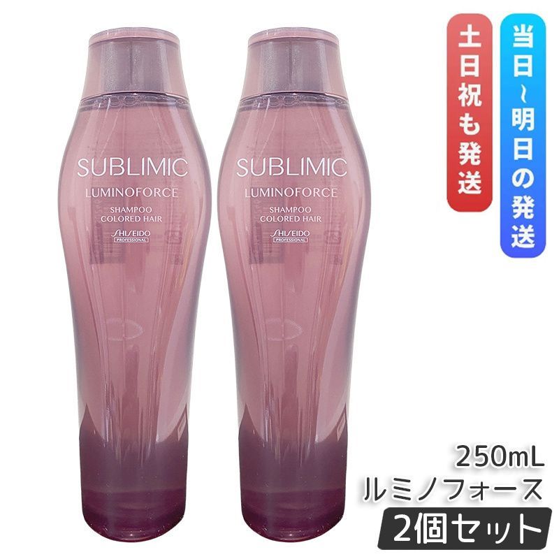 SHISEIDO SUBLIMIC ルミノフォース　カラーヘア用シャンプーセット SHISEIDO SUBLIMIC ルミノフォース カラーヘア用シャンプーセット 楽天