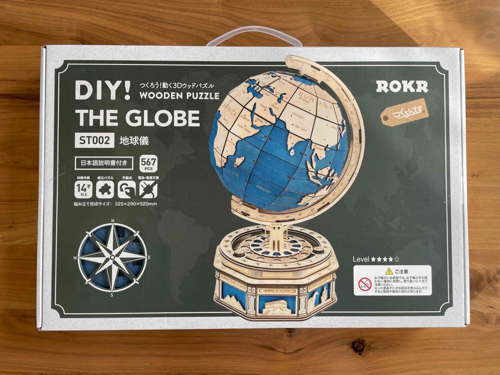 新品】地球儀 つくるんです 3Dウッドパズル ST002 模型 おもちゃ DIY