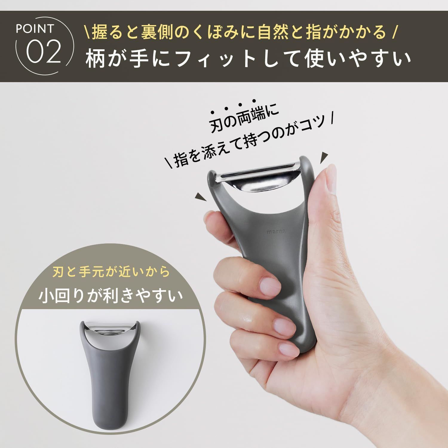 マーナ (marna) 小回りのきくピーラー (手にフィット/散らかりにくい/芽取りもスムーズ) ピーラー 皮むき器 ピラー 調理用 キッチン用品 グレー K806GY