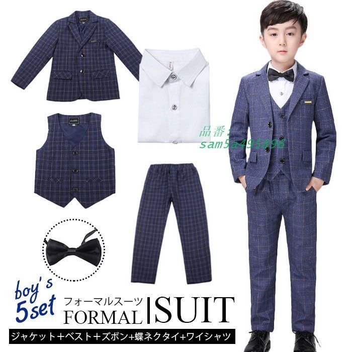男の子 入学式 スーツ 120 130 140 フォーマルスーツ 七五三 卒業式 100 発表会 5点セット 入園式 結婚式 110 卒園式 90 チェック柄 am5a495896