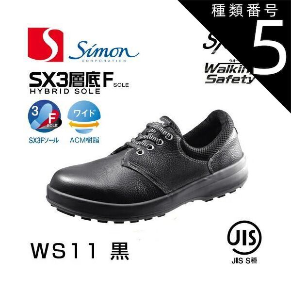 シモン 安全靴 トリセオ 8611 白／ブルー ひもタイプ | 安全 ブーツ