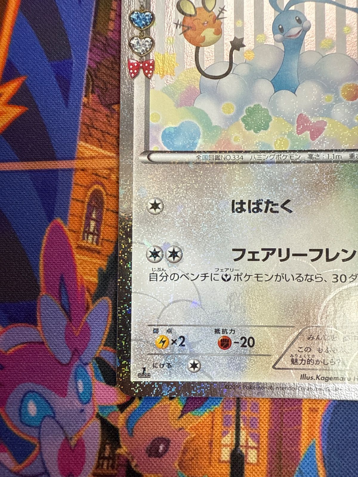 PSA10】ジラーチU CP3 ポケキュンコレクション 015/032 1ED