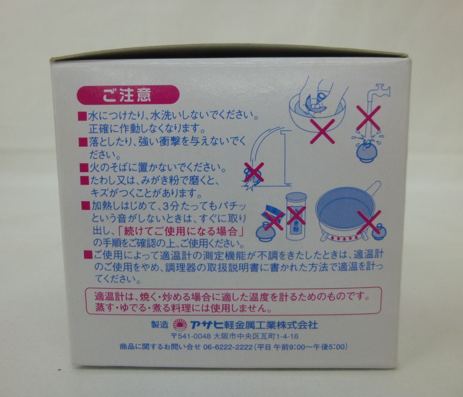 【未使用品】オールパン 22㎝ アサヒ軽金属 ガラス蓋 レシピ本 適温計
