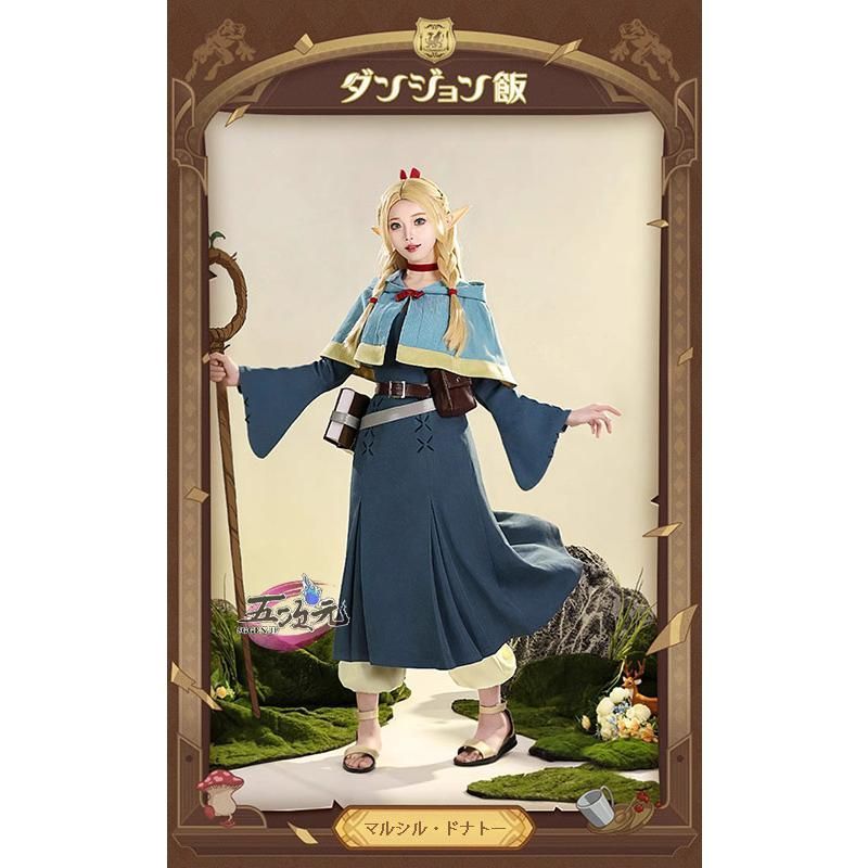 新発売 三分妄想 ダンジョン飯 コスプレ マルシル ドナトー 衣装 ウィッグ 靴 杖 追加 BJ0923ML04 ハロウィン