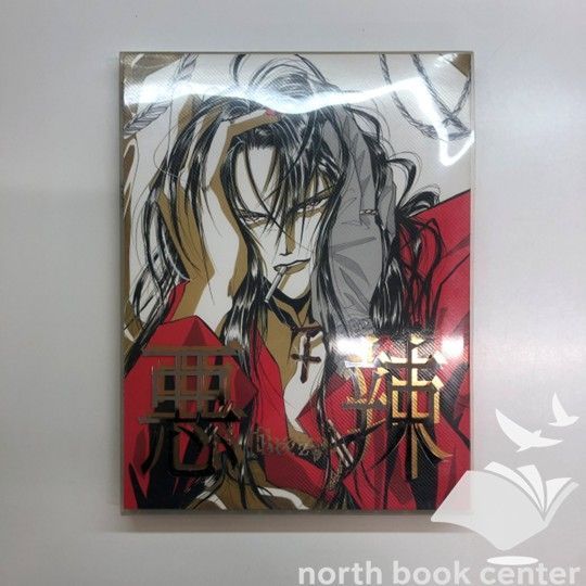 悪辣           尾崎南イラスト集 N]悪辣 尾崎南イラスト集 - メルカリ