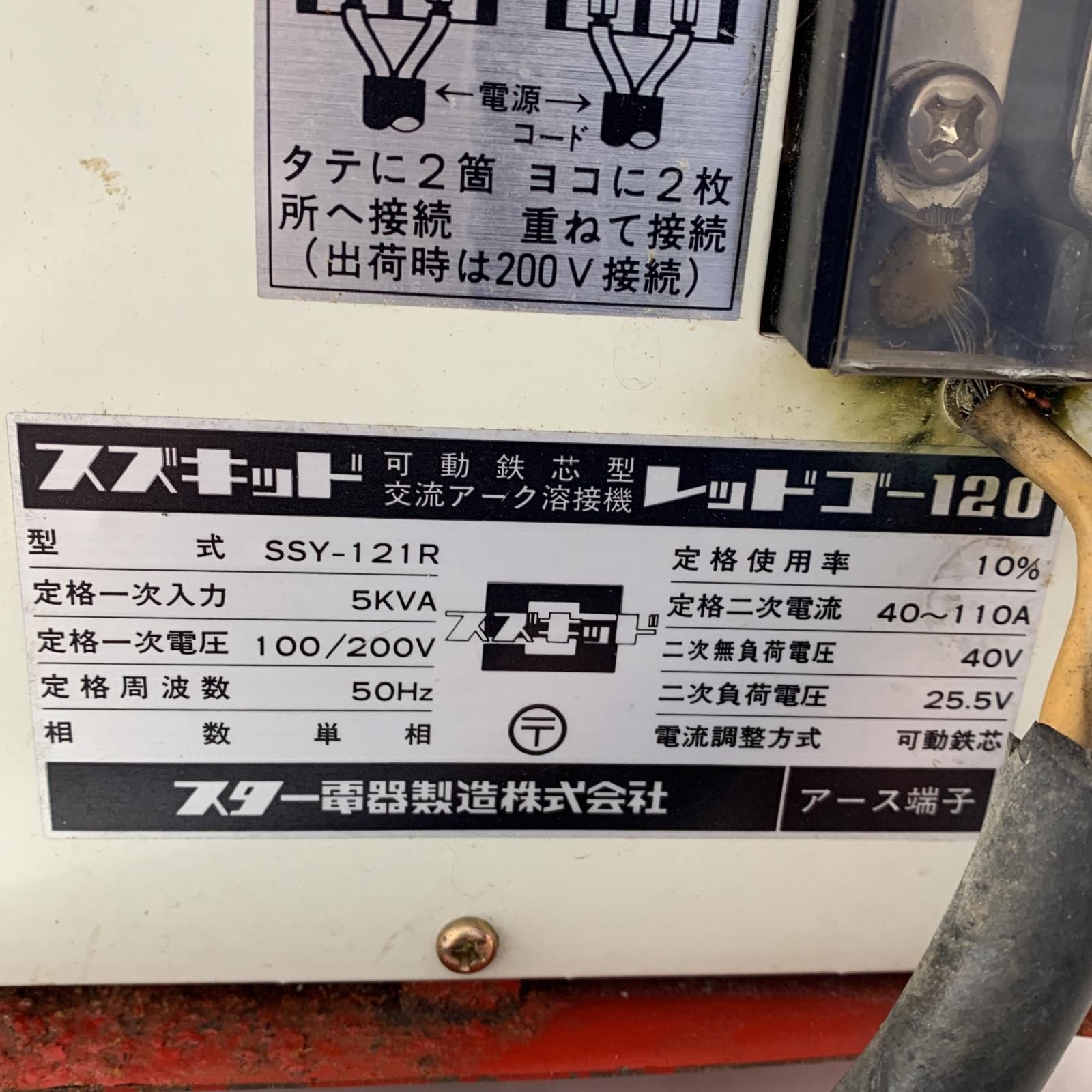 €€STER ELECTRIC