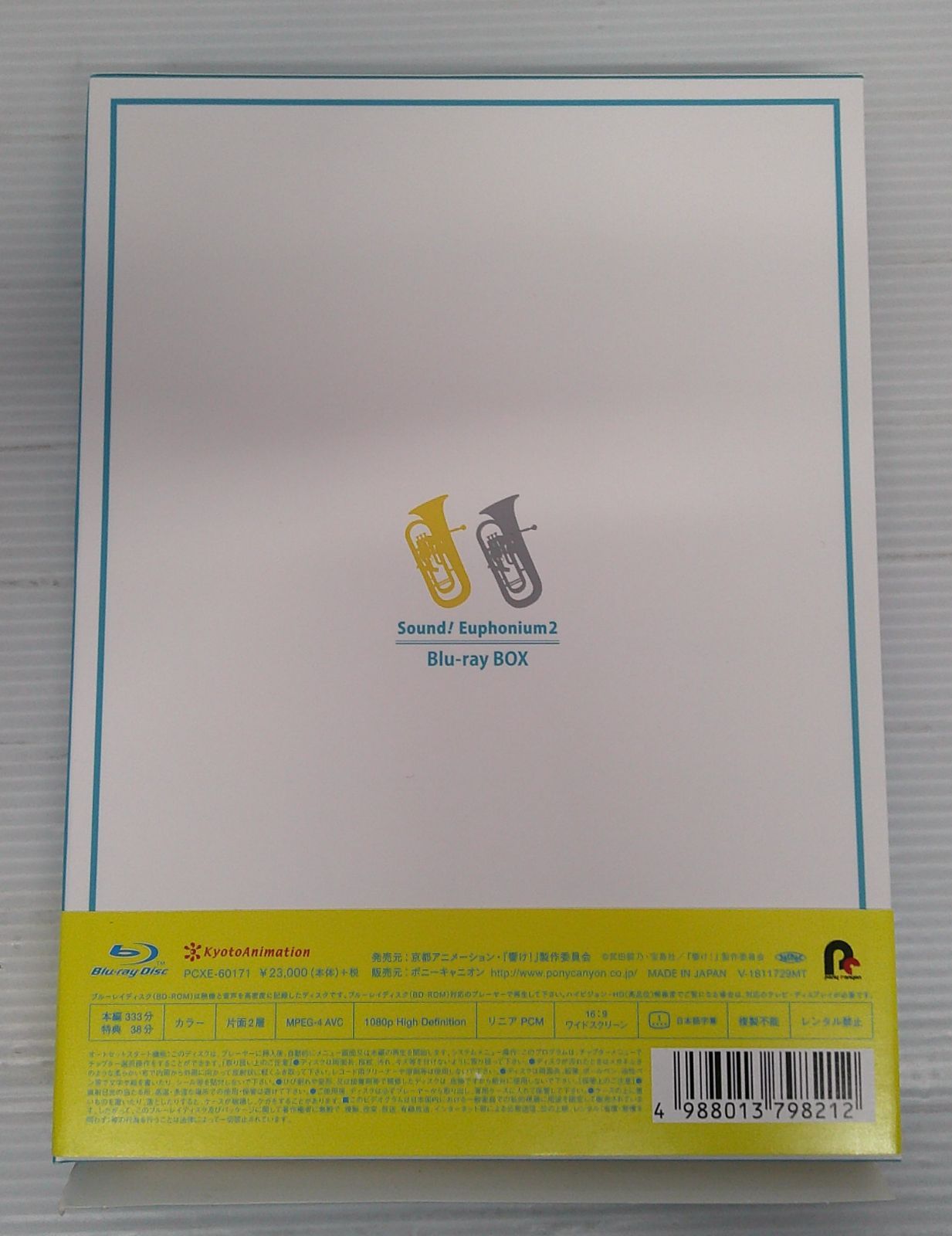 Amazon.co.jp: 「響け! ユーフォニアム2」Blu-ray BOX : 黒沢