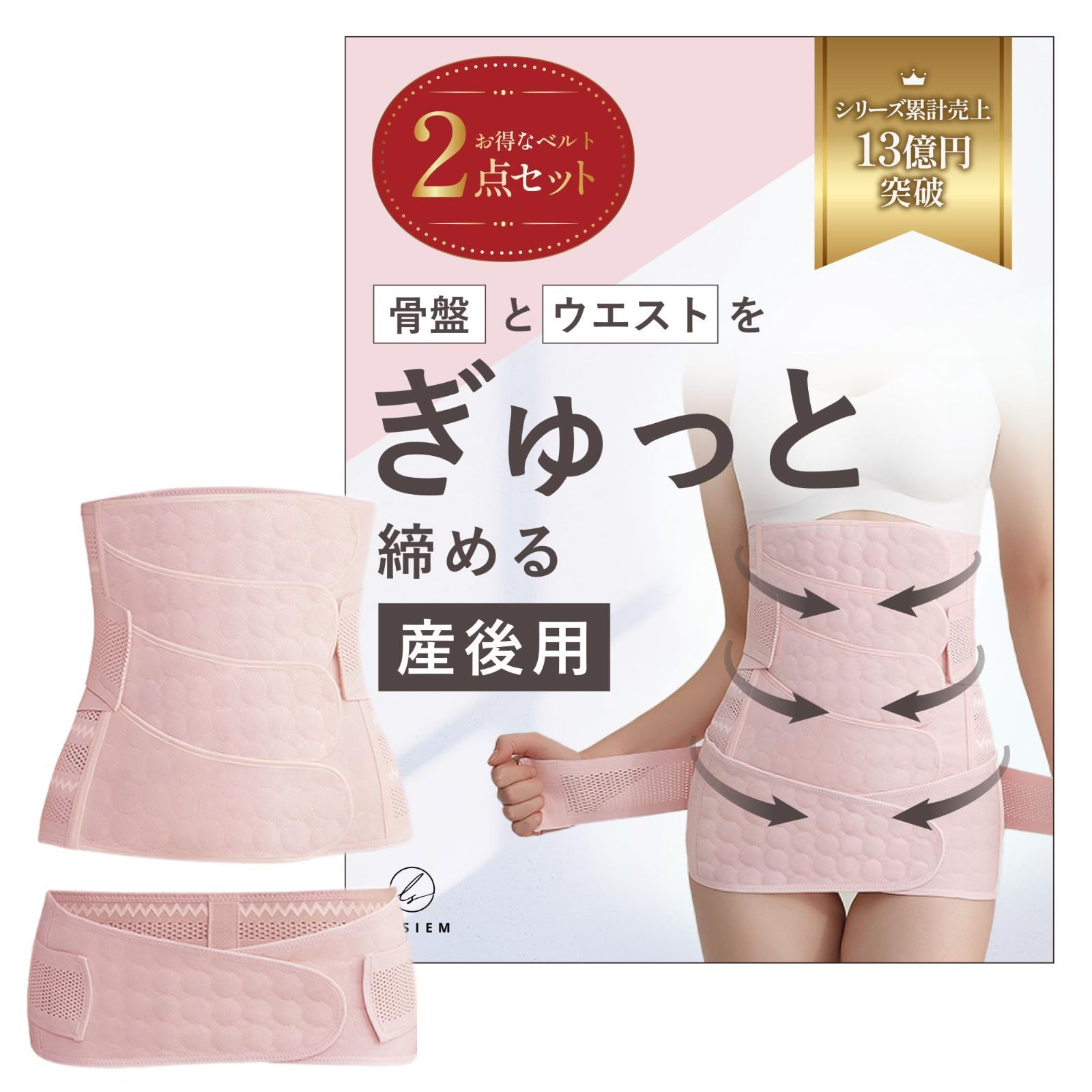 ウエストくびれる！骨盤ベルト 【新品】 baby-mine ウエストニッパー コルセット 補正下着 ボディ