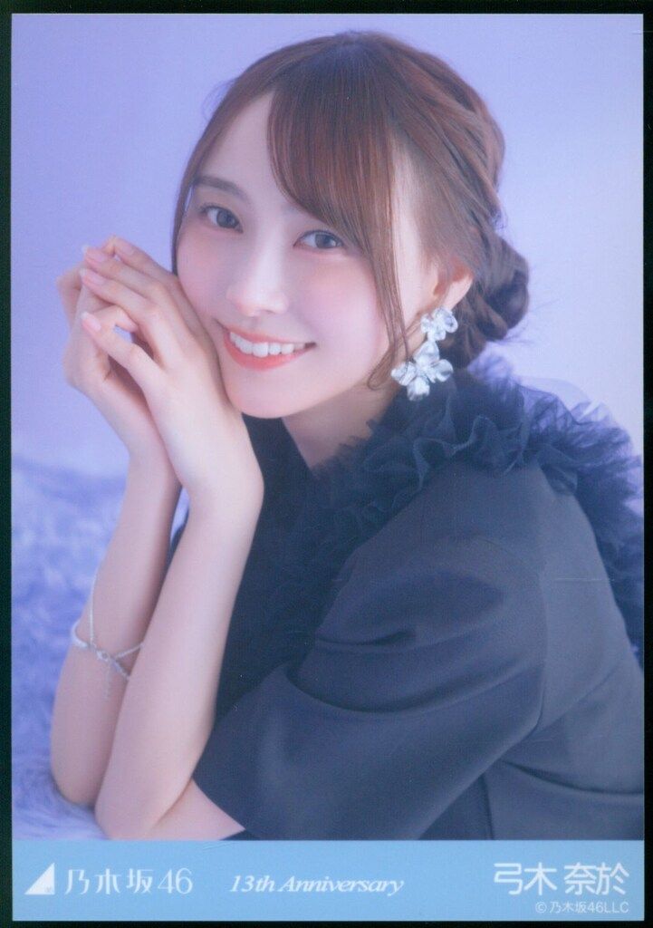 乃木坂46 13th anniversary 生写真 弓木奈於 15枚 座りヨリ 乃木坂46 13th anniversary 生写真 弓木奈於 15枚 座りヨリ