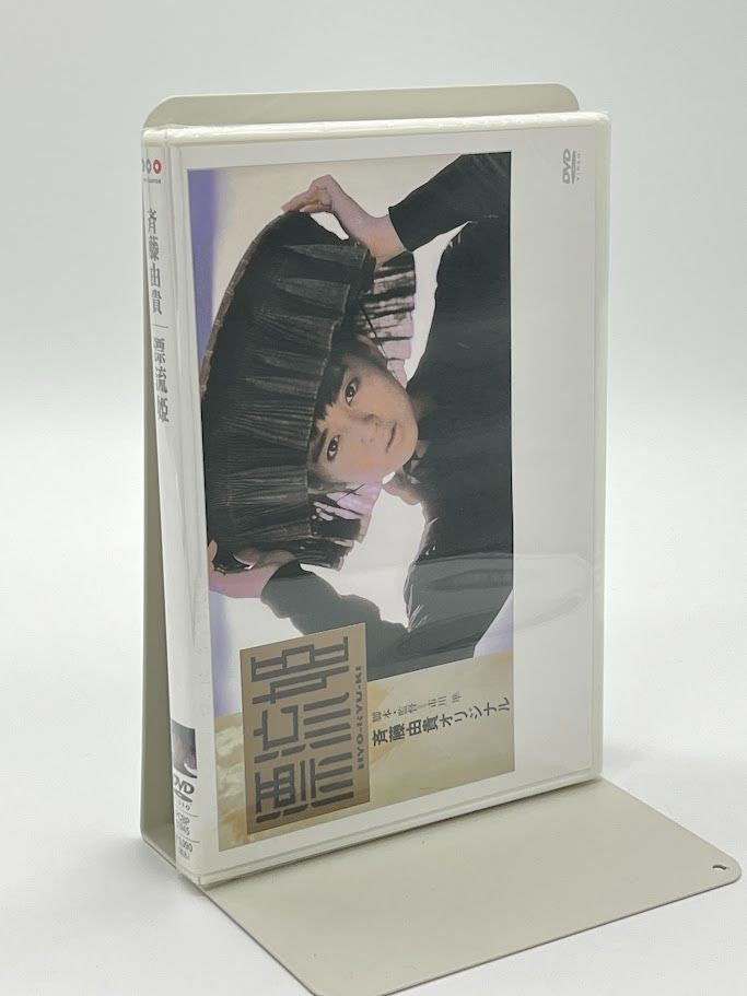 漂流姫 DVD 斉藤由貴 市川準 【難有】 41q7HnG98RL._AC_SY200_QL15_.jpg