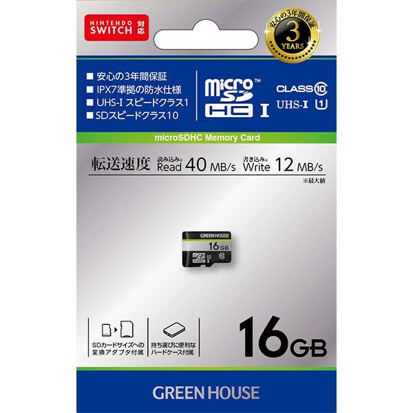 (まとめ）グリーンハウス microSDHCカード 16GB UHS-I Class10 防水仕様 SDHC変換アダプタ付 GH-SDMRHC16GU 1枚〔×3セット〕 グリーンハウス GH－SDMRHCUB16G microSDHCカード UHS－I U1
