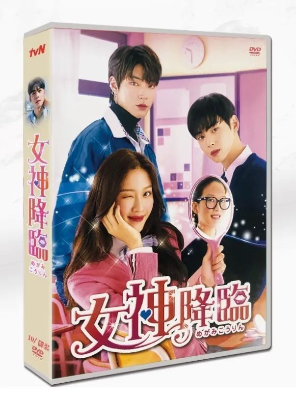 女神降臨 ???? | True Beauty DVD-BOX 韓国ドラマ チャ ウヌ×ムン ガヨン主演 全話収録