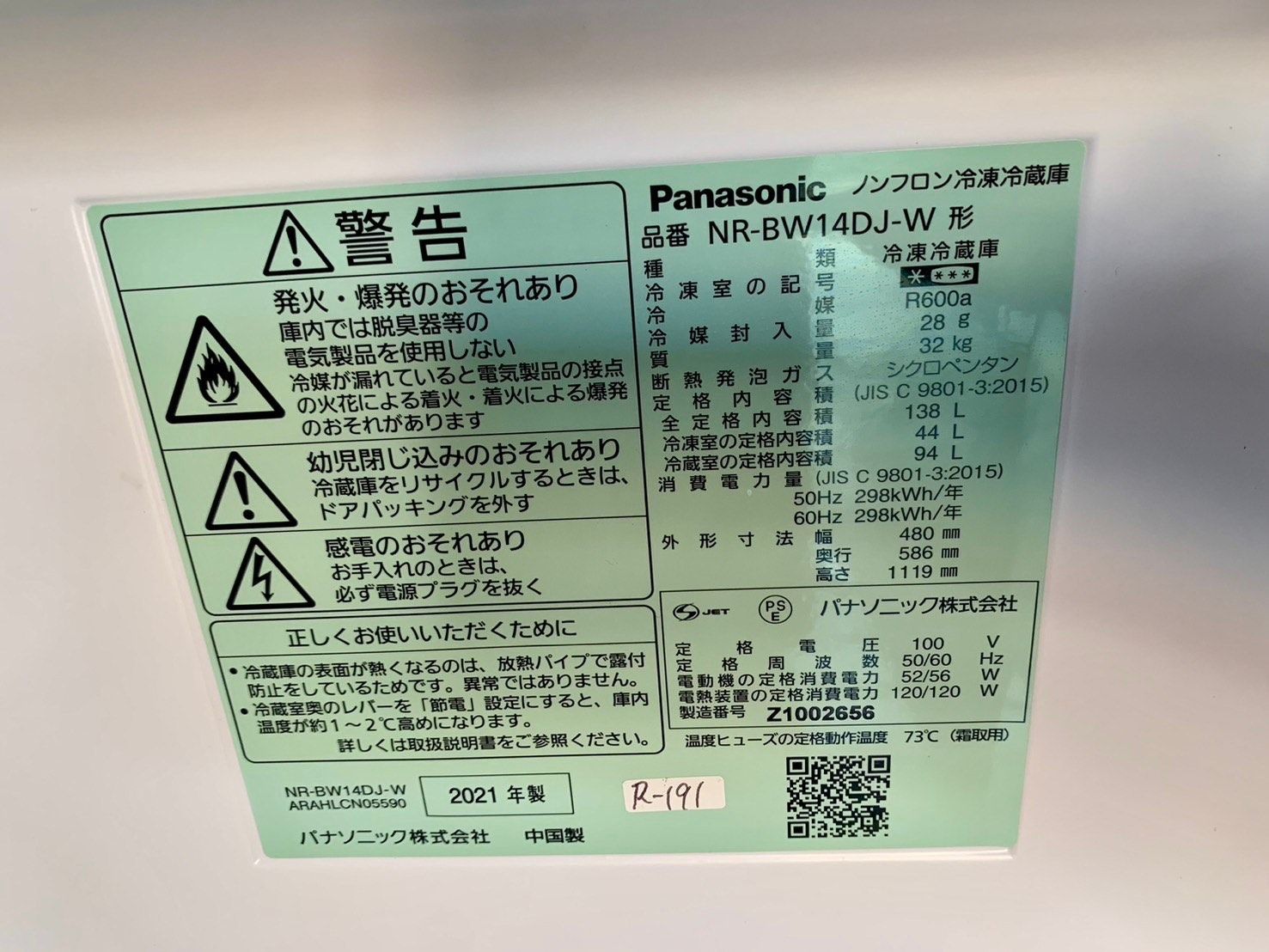 美品】大阪送料無料☆3か月保障付き☆冷蔵庫☆2021年☆パナソニック☆2  