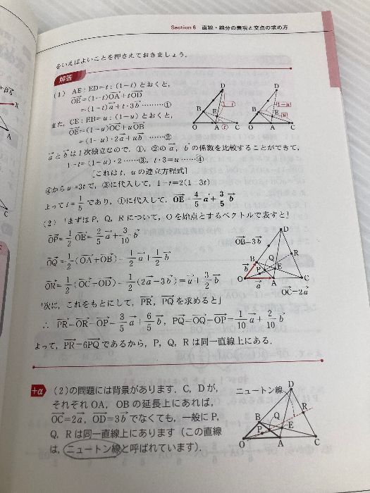 ベクトルの集中講義 ベクトルの集中講義 - メルカリ