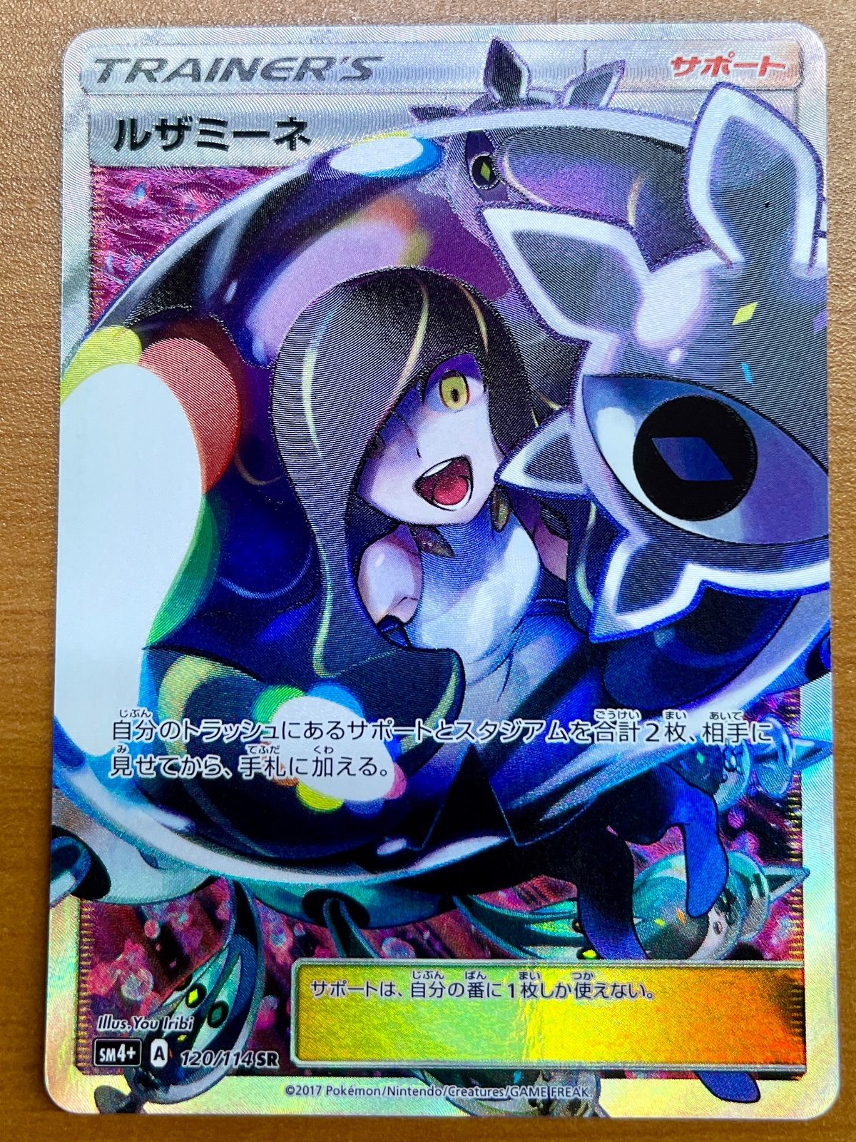 ルザミーネ 120/114 SR 【公式通販】