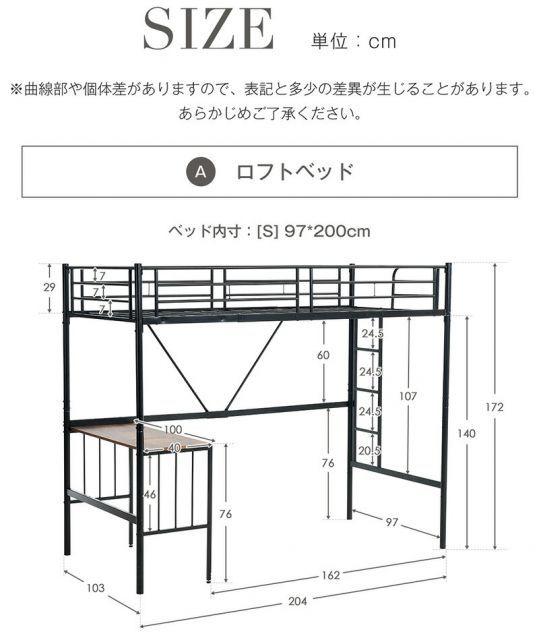 S ロフトベッド 階段付き S パイプベッド シングル コンセント付き