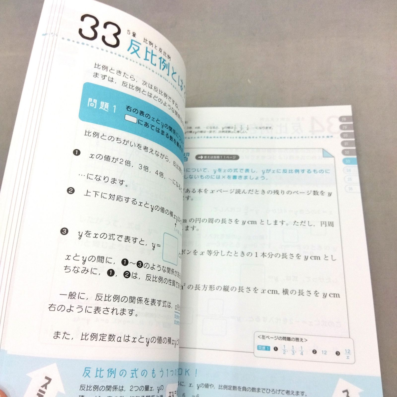 中１・中２「数学をひとつひとつわかりやすく。」  2冊セット