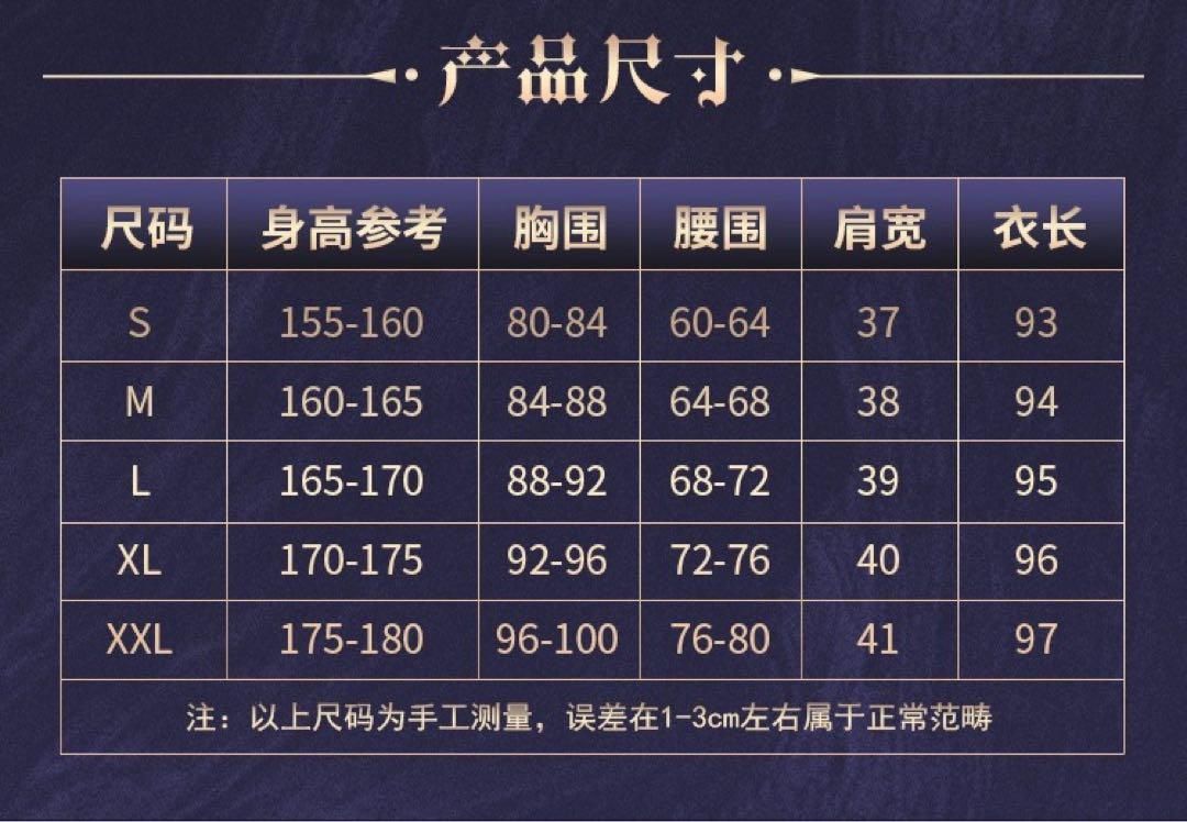 黄泉 コスプレ衣装