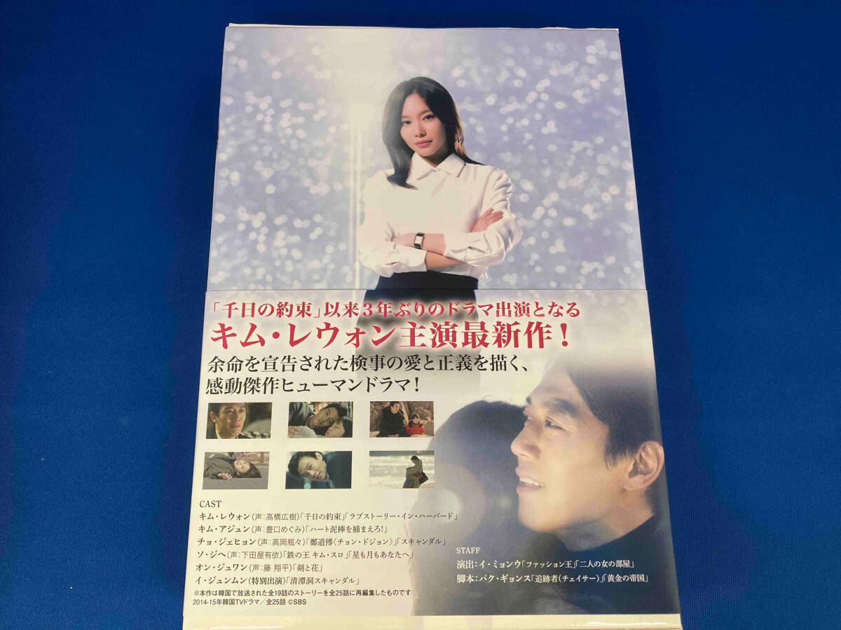 帯あり DVD パンチ~余命6ヶ月の奇跡~DVD-BOX2 キム•レウォン