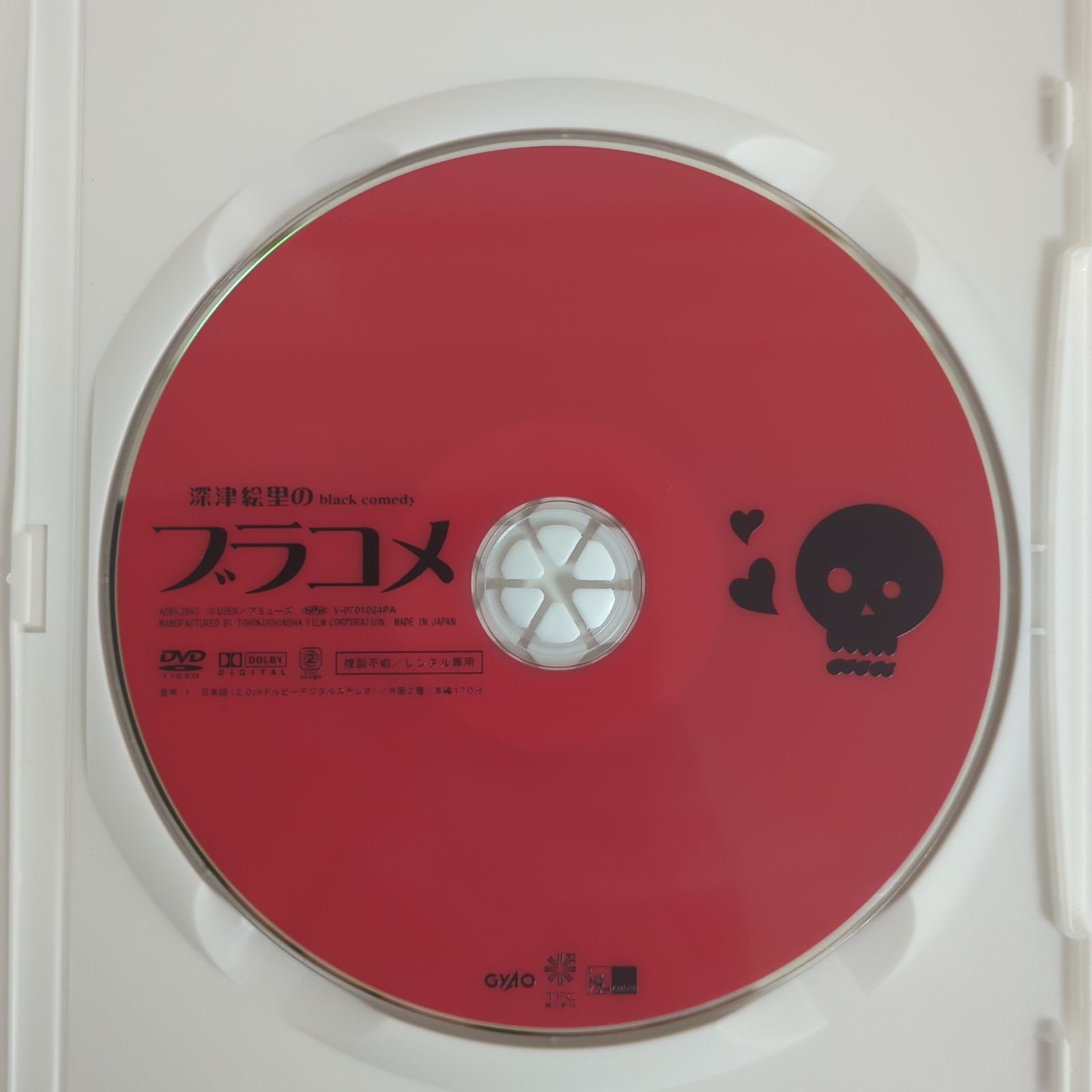 中古品・レンタル落ち】深津絵里のblack comedy ブラコメDVD【お笑い・バラエティ】 - メルカリ