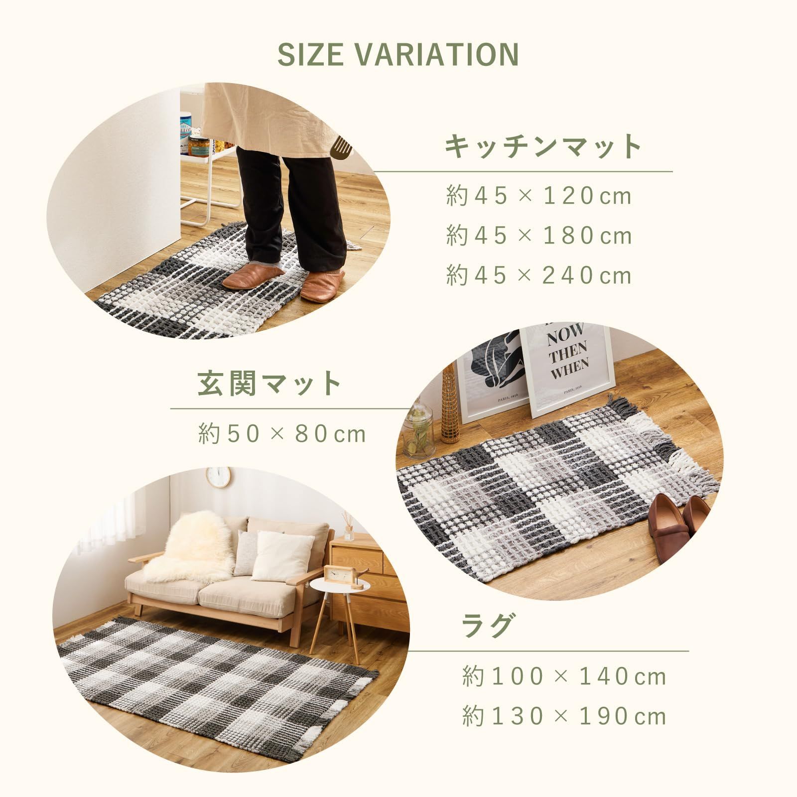 ラグ ラグマット