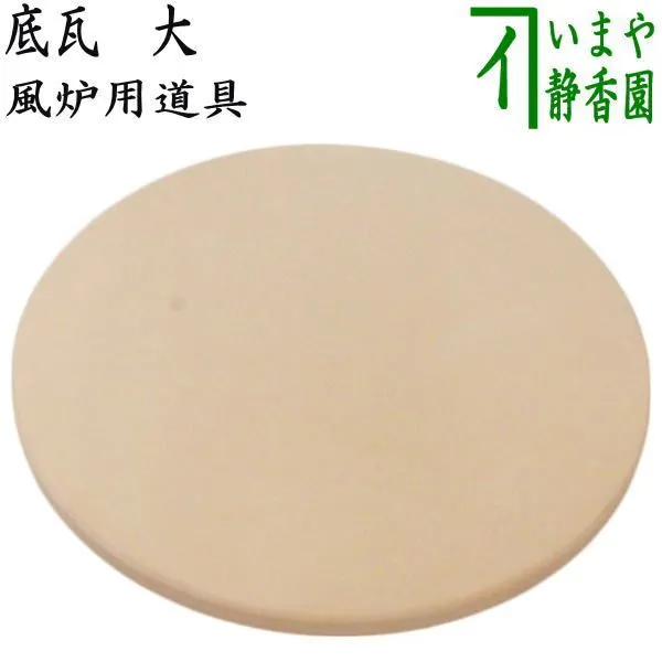 2026年最新】道安風炉の人気アイテム - メルカリ