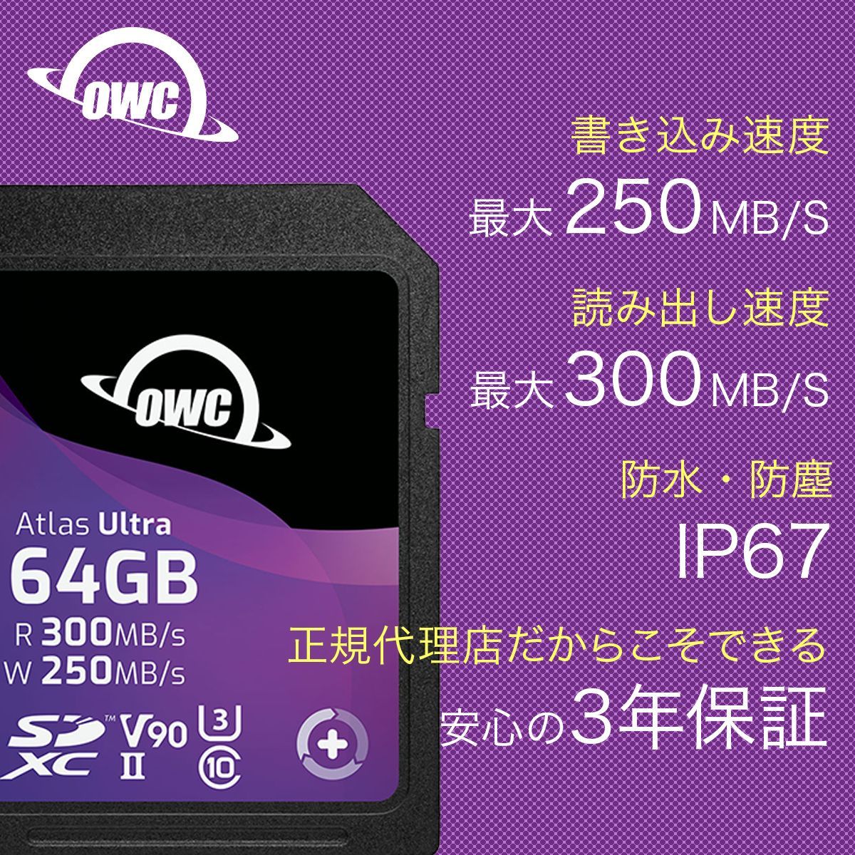 V90｜最大速度 書き込み