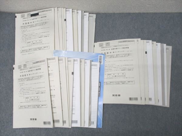 河合塾 第1〜3回 全統共通テスト模試問題 通年セット 2023 英語/数学/国語/理科/地歴/公民 全教科 125L0D 河合塾 第1〜3回 全統共通テスト模試問題 通年セット 2023 英語